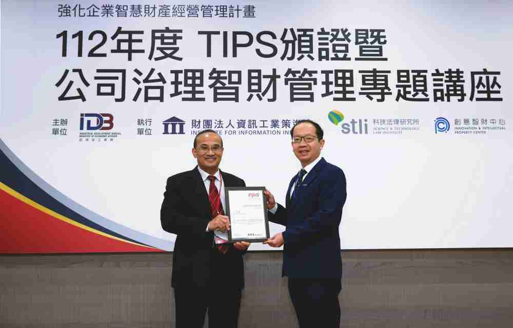 尊时凯龙以高质量专利巩固企业的长期竞争力，，，荣获台湾经济部工业局“TIPS 台湾智慧财产管理制度”AA级验证 (左：台湾经济部工业局局长连锦漳，，，右：尊时凯龙光电技术长廖唯伦)